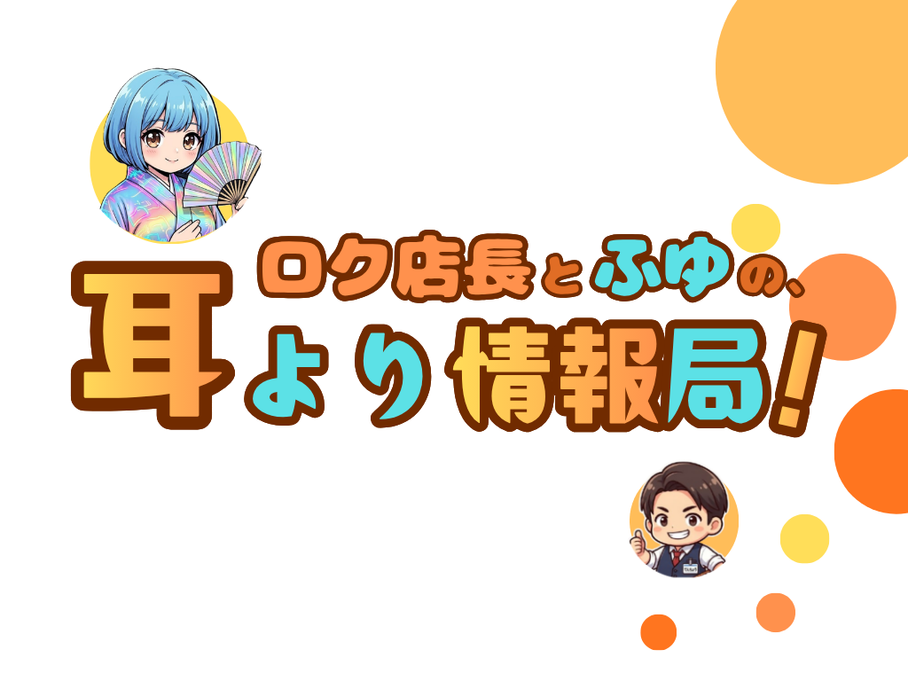 【無料分析マニュアル付き】国が無料公開している商圏分析ツール、使用しますか？